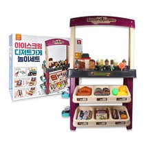 우토토이즈 아이스크림 가게 놀이세트 계산대 역할놀이 장난감, 단일옵션