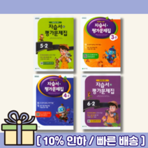 천재교육 초등 영어 자습서 평가문제집 6학년 5학년 4학년 3학년 1 2 학기 [사은품증정!/당일발송!/무료배송!], 천재초등영어3-1자습+평가(함순애)