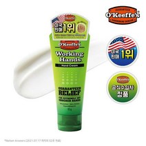 오킵스 워킹핸즈 핸드크림 Tube 85g, 단품
