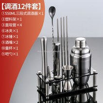 WARM스테인레스강 바텐더 칵테일 쉐이커 세트 믹싱틴 지거 퓨어러 홈텐딩 지그 머들러, 550ml조주기세트+블랙아크릴거치대