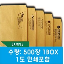 부산인쇄1042 서류봉투 황색대봉투, 500장