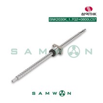 [삼익THK] 정밀 볼스크류 (BNK2030K-1.7G2+0800LCt7), 단품