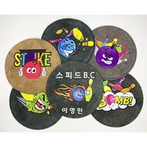 원형 가죽볼타올, 글씨+그림추가