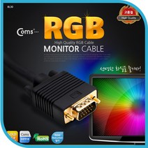 모니터 연결 케이블 RGB 고급형 블랙 3M VGA D-SUB 금도금 Gold 노이즈 필터 EMI RFI C3814 15 핀 P PIN MALE 검정 색 BLACK 검은 선 라인 단자 잭 커넥터 컨넥터 본체 LCD LED 브라운관 TV 티브이 프로젝터 프로젝트 컴퓨터