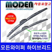 벤츠 GLK클래스 와이퍼 모든와이퍼 멀티커넥터포함