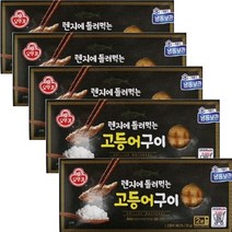 오뚜기 구운 고등어 고등어구이 70g X 5팩