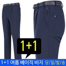 1+1 여름 등산바지 남자등산복 작업복바지 에블릭미루나무 에블릭 260162