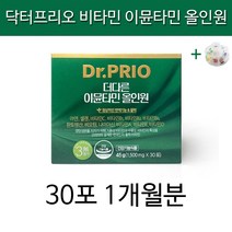 닥터프리오 더다른 이뮨타민 올인원 1500mg 김태희 이정재 +알약케이스증정