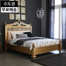 르델 엔틱 원목 침대프레임 킹사이즈 고급(K골드), 골드