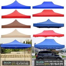 남보마트 천막 지붕 단품 행사 매대 시장 코너 야유회 프레임 대형 천막 캐노피 방수, 3x4.5, 블루