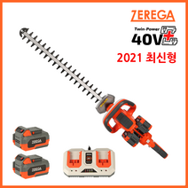 제르가 40v 충전전정기 충전식전정기 헤지커터 헤지트리머, 선택2 본체+듀얼충전기+5Ah배터리 2개