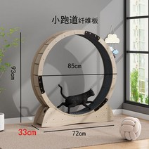 캣휠 고양이 무소음 놀이기구 원목 가구 워크 캣타워 장난감 쳇바퀴 대형, 합판 고양이 캣휠 -85CM
