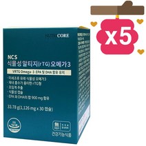 뉴트리코어 식물성 알티지 오메가3 30캡슐 5박스WB, 상세페이지 참조, 상세페이지 참조, 상세페이지 참조, 상세페이지 참조, 상세페이지 참조