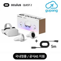오큘러스 메타 퀘스트 2 128GB 국내정발 공식 A/S + 링크 케이블 제공