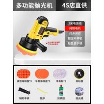 자동차 무선광택기 폴리셔 전동 미니 세차 폴리싱 왁싱기 패드 듀얼 셀프 차량용 세트 싱글, 업그레이드연마기12종세트연마왁스스크래치왁스