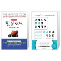 유니오니아시아 힐링 코드 + 오래도록 젊음을 유지하고 건강하게 죽는법, [단일상품]