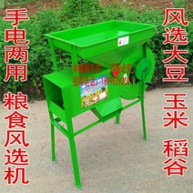 곡물 탈곡기 기계 가정 농업, 대형 버킷 기어 플레이트가 있는 이중 목적 손전등(완전