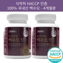 프리미엄 백수오 백하수오 식약처인증 여성 갱년기 영양제 회화나무 열매 석류 함유, 2개
