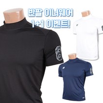 [티엔디] 남성 89하프넥 냉감 반팔 이너웨어 1+1 행사!