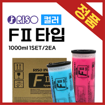 (리소그라프)RISO Fll타입 리소잉크 기본컬러 18색 온누리시스템, Purple
