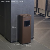 흡연부스 재털이 호텔 로비 스텐 입구앞 쓰레기통 흡연실 스탠드 실외용재떨이, 스몰-브라운(재떨이+휴지통)
