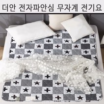 대호플러스 더안 전자파안심 무자계 가성비좋은 /침대 쇼파 캠핑 사무실 요양원/ 전기 /요 장판 매트 싱글 더블 70/100/135, 무자계 북유럽스타 대