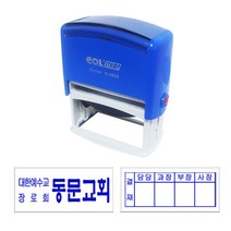 도장마트 자동스탬프, 816-68x30