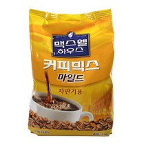 맥스웰 커피믹스 마일드 자판기용1 kg, 커피믹스마일드(자판기용)900g