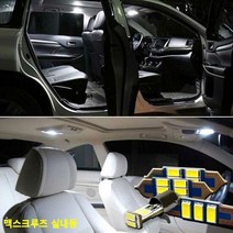 맥스크루즈 전용 LED 실내등 조명, 꼬마전구 1P, 본상품선택