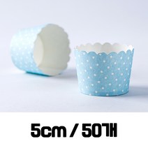 땡떙이 선물포장용 컵 블루 50개입
