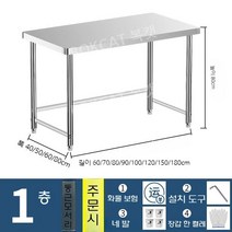 작업대 테이블 조리대 선반 업소용 주방 싱크대 하부장 스텐 받침대, C. 길이50cm 모델A (폭100cm)