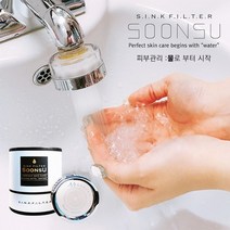 순수 세면대필터 비타민C 녹물제거 필터, 순수 비타민 세면대 필터 리필 4개입