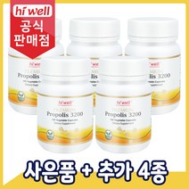 [공식판매점] 하이웰 프로폴리스 3200mg 100캡슐 5통