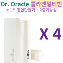 닥터오라클 미백 주름개선 2중기능성 콜라겐 멀티밤 스틱 팔자주름멀티밤 눈가주름개선 멀티밤 목주름 보습멀티밤 물광멀티밤 립밤, 4개 멀티밤, 30g