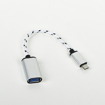 USB3.0 to C마이크로5핀 OTG 메탈 케이블 젠더, 실버