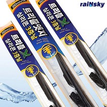 트리플 아우디A7 와이퍼 실리콘 3중날 발수코팅 1대분 S7 RS7, 트리플엣지