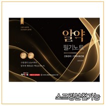 (김현경) 2022 알약 필기노트 간호관리+지역사회간호, 2권으로 (선택시 취소불가)