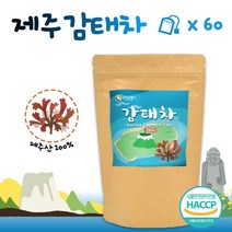 제주 바다의 감태로 만든 감태차 60티백 . 감태만을 담은 삼각티백 침출차 따뜻하게 시원하게 식수처럼 수시로 섭취 가능합니다. 20대 30대 40대 50대 60대 70대 80대, 2봉 120티백