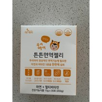 우리아이 맛있는 튼튼면역젤리 30포+ 5포추가증정 /키즈아연젤리 아린이멀티비타민 어린이면역