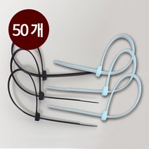 케이블타이 전선 배선 케이블 선정리 100mm 백색(50개) 흑색(50개) 소량