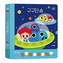 [밀크북] 키즈캐슬 - 주니토니 구구단 송