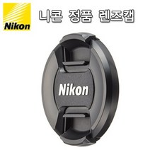 카메라용품 니콘렌즈캡 니콘 정품 렌즈캡, 니콘 LC-62mm