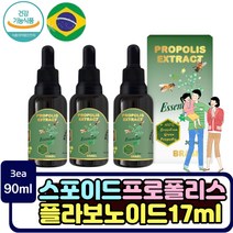 유아 면역력에좋은 프로폴리스 스포이드 그린 플라보노이드 건기식 영양제 구강 항균 목에좋은 브라질 면역력강화 보조제 항산화식품 유칼립투스 어린이 성인 로즈마리 부모님 직장인 노인
