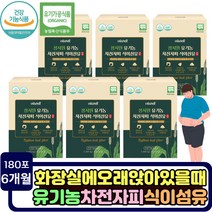 변이안나올때 장에좋은음식 식이섬유 유기농 차전자피 분말 가루 쾌변 잦은방귀 숙변제거 장세척 영양제 식약처기능성인증 장기능 장건강 장운동 포만감 20대 30대 40대 여성 남성