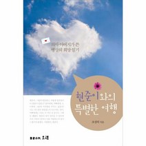 이노플리아 현준이와의 특별한 여행, One color | One Size@1