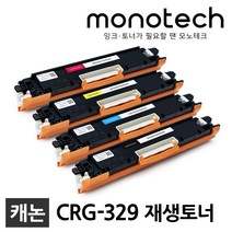 캐논 CRG-329 재생토너 LBP7016C LBP7018C, CRG-329 재생드럼 이미징유닛