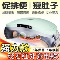 뱃살쏙쏙 복부안마기 마사지 뜸 명반 돌 자동 복부 Yisheng 반죽 위 유물은 변비와 운동성을 촉진하기 위해, [10]  네트워크와 비교를 환영합니다 대비 강도 및
