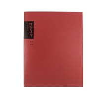 유선 중철제본 성경필사 노트 L 레드 1개