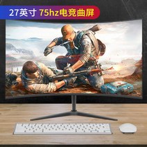 32인치 곡면 LCD 고화질 커브드 모니터 커브 디스플레이, 블랙 27인치 곡면1K75HZ