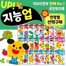 삼성출판사 지능업 2 3 4 5세 세트 선택구매, 지능업 만4세 세트
